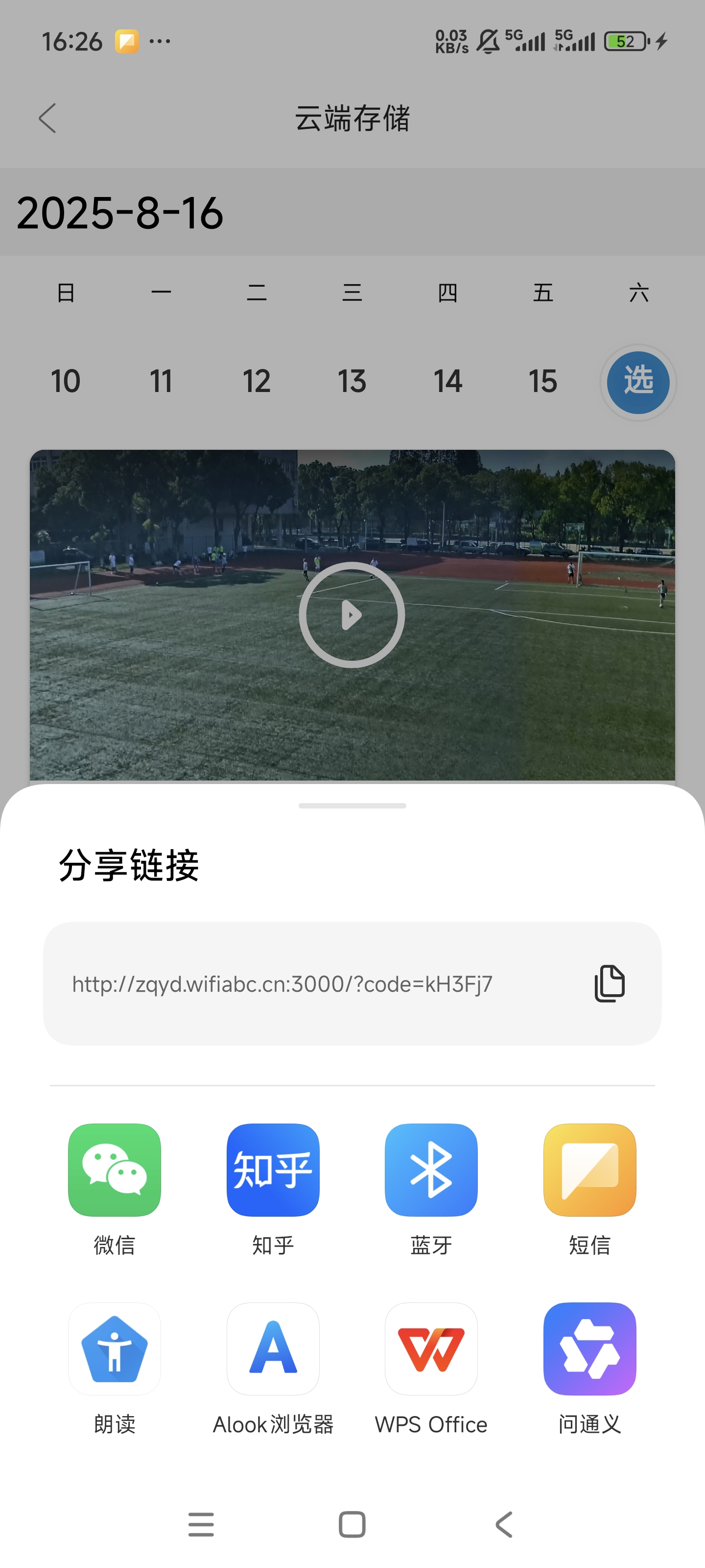 橙翼运动APP首页截图，显示应用名称和主要功能入口
